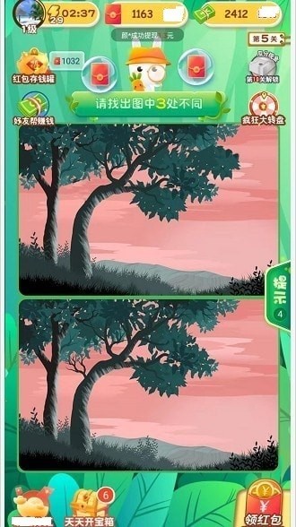 找茬头脑风暴 v2.7.7