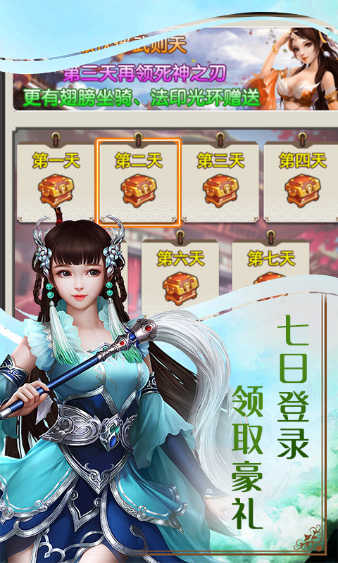 逆天仙战手游官网最新版  v5.0.2