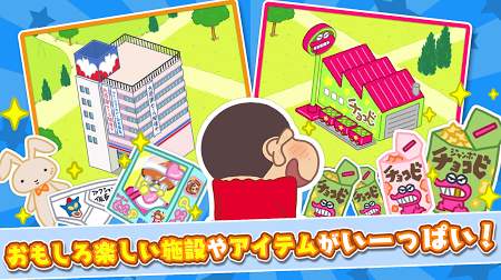 春日部市大开发游戏攻略完整版最新版图片1