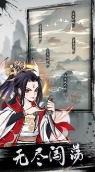 凡人封神不朽修仙之旅手游官方版图片1