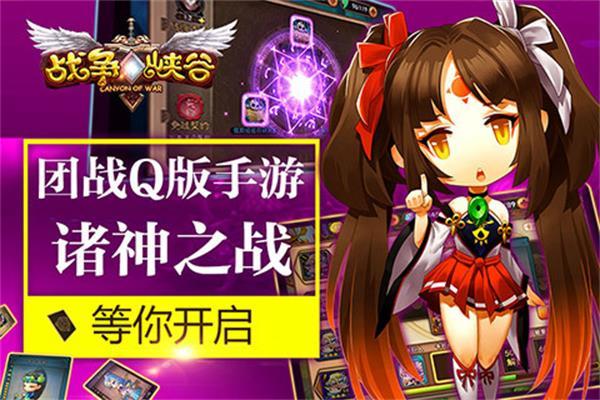 战争峡谷  v0.9.14