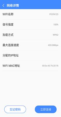兴兴WiFi管家 1.0