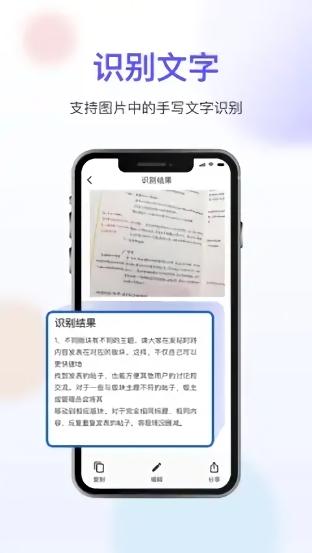 免费扫描OCR  v3.2.3