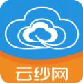 云纱网APP最新安卓版 