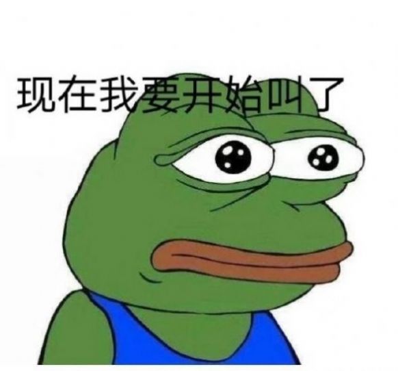 七夕孤寡蛤蟆游戏