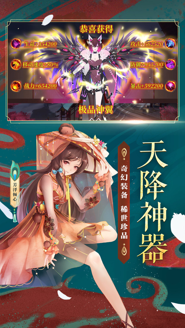 天姬变之以剑为契手游官方版  v4.3.4