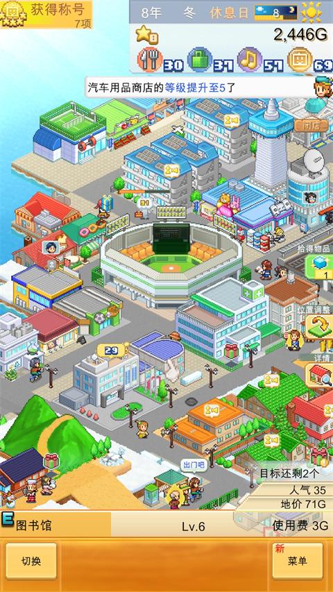 创造都市岛物语官方最新版 v1.3.3