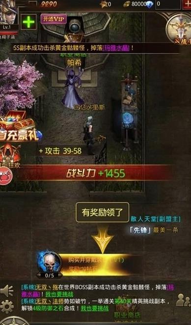 天使之刃手游官网正式版  v3.3.2