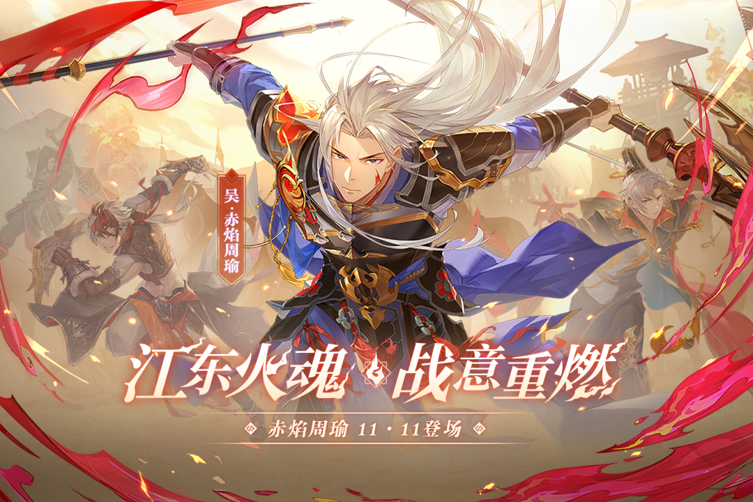 三国志幻想大陆2021最新版
