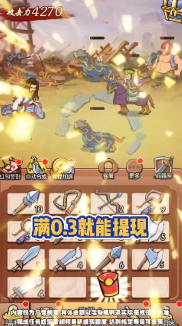 我要打曹操  v4.2.0