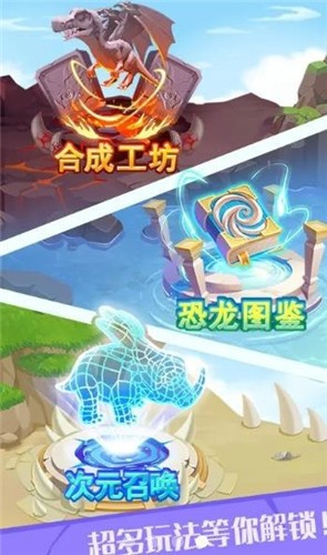 3D恐龙大乱斗  v1.0.0