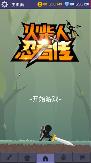 火柴人忍者传 v1.2