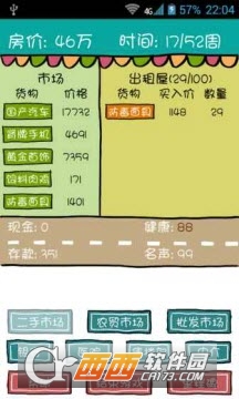 买房记官方版 v2.2安卓版