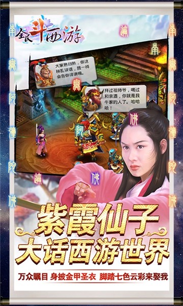 全民斗西游手游 2020-04-16 13:40