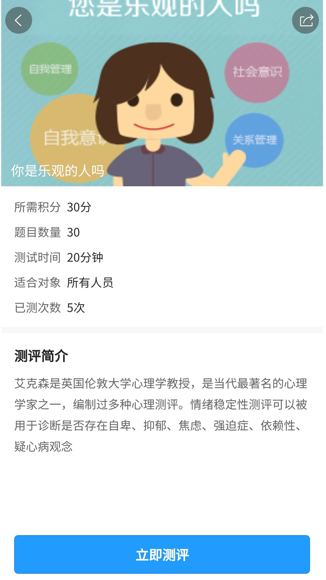 江苏人才网招聘平台 v2.0.1