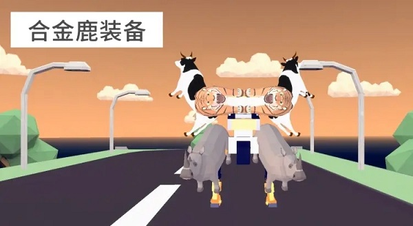 非常普通的鹿未来版