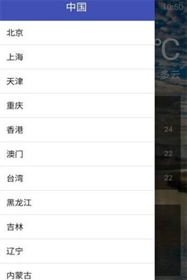 小瑞天气app v1.0