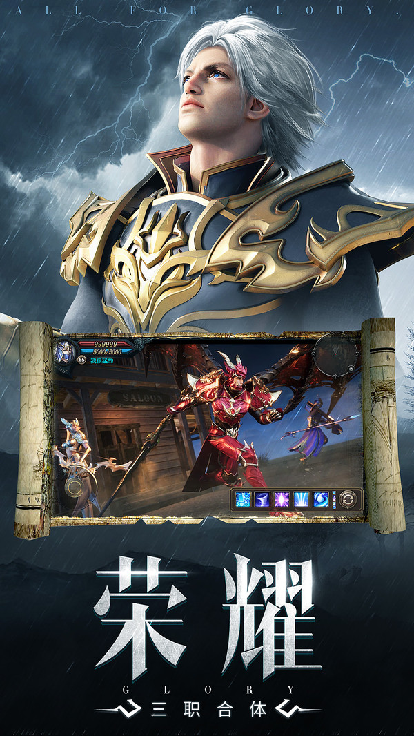 荣耀大天使奇遇幻境官网版 v1.10.26