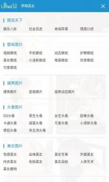 优美图库 v3.0.5