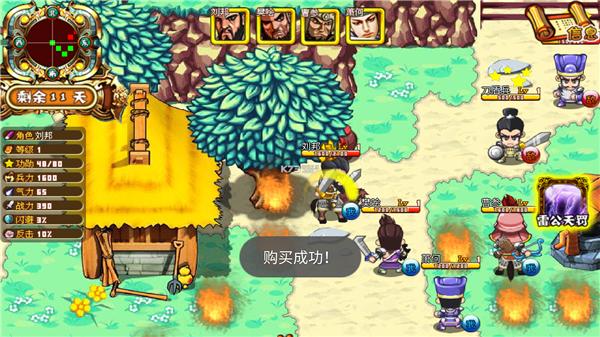 楚汉风云录完整版单机  v1.0