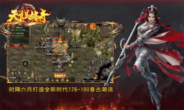 天娱传奇  v4.3.3