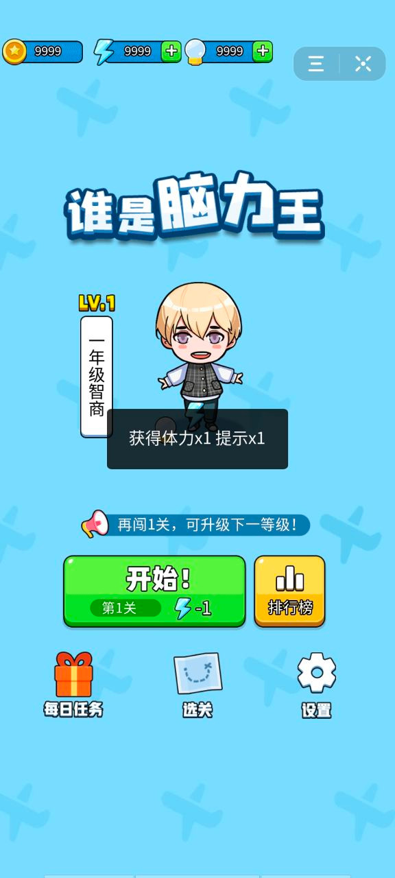 谁是脑力王 2020-05-11 13:59