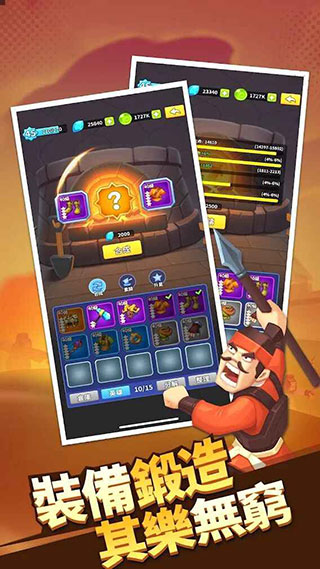 主公救我三国英雄传官方版 v1.4.9