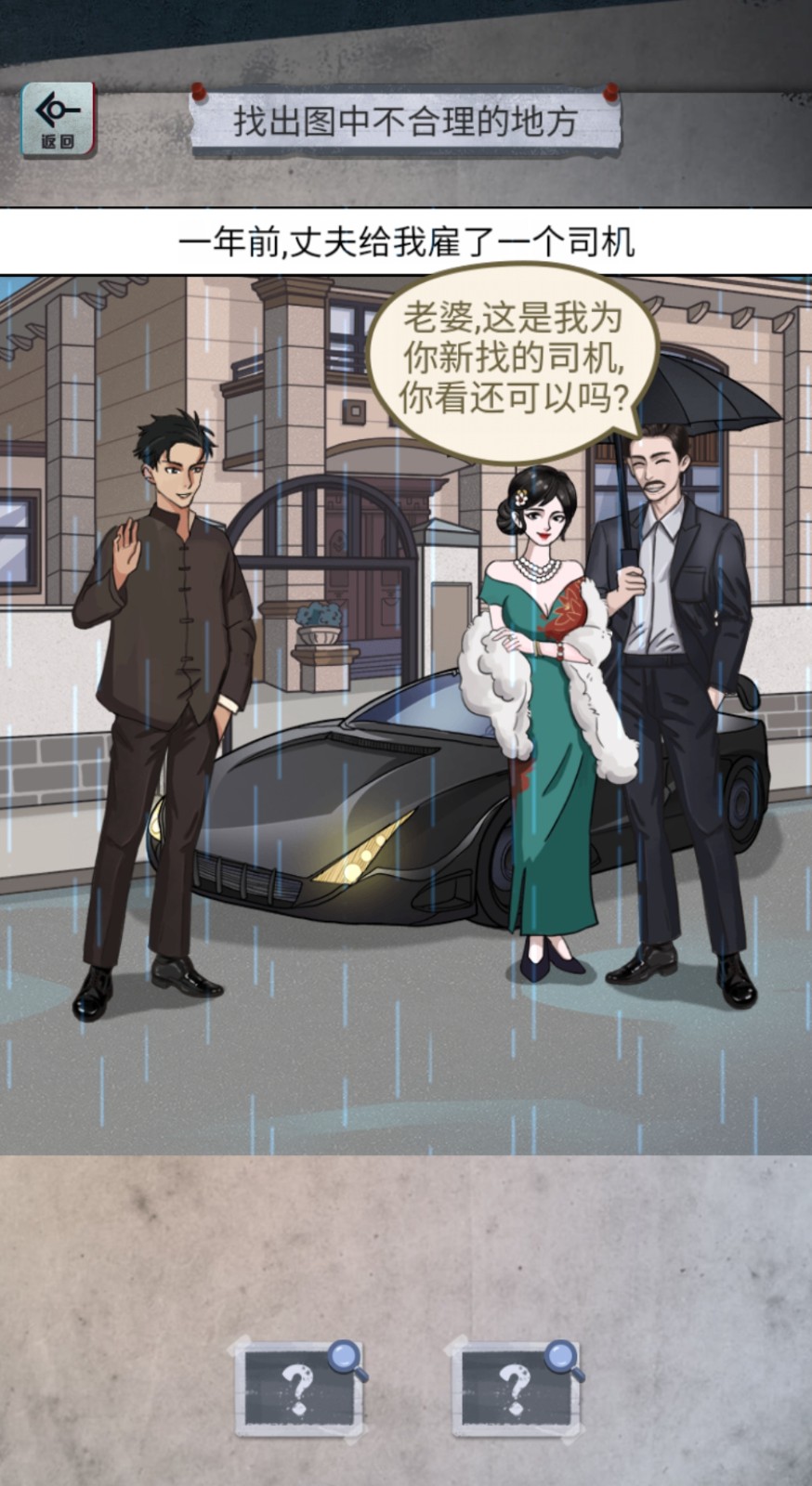 怪谈研究所免广告 v1.1