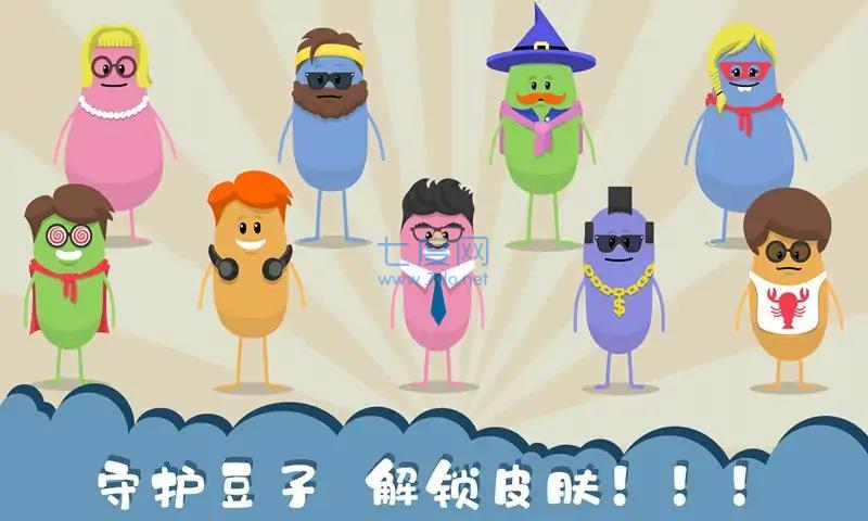 作死大作战游戏