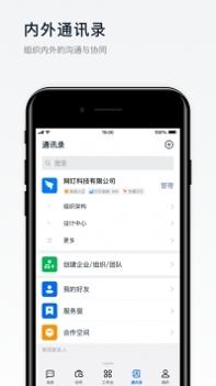 钉钉打卡虚拟位置软件免费版 v3.0.5