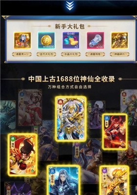神话唤灵师  v1.2.0