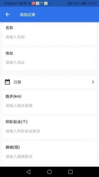 TiTa锻炼录 v2.0.5