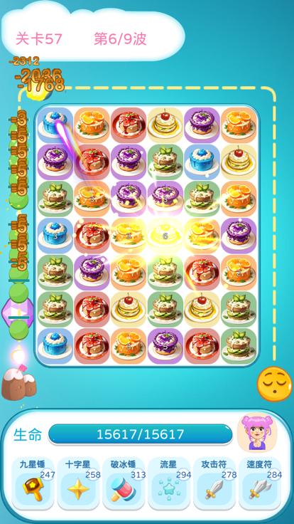 美食守卫战  V 1.0