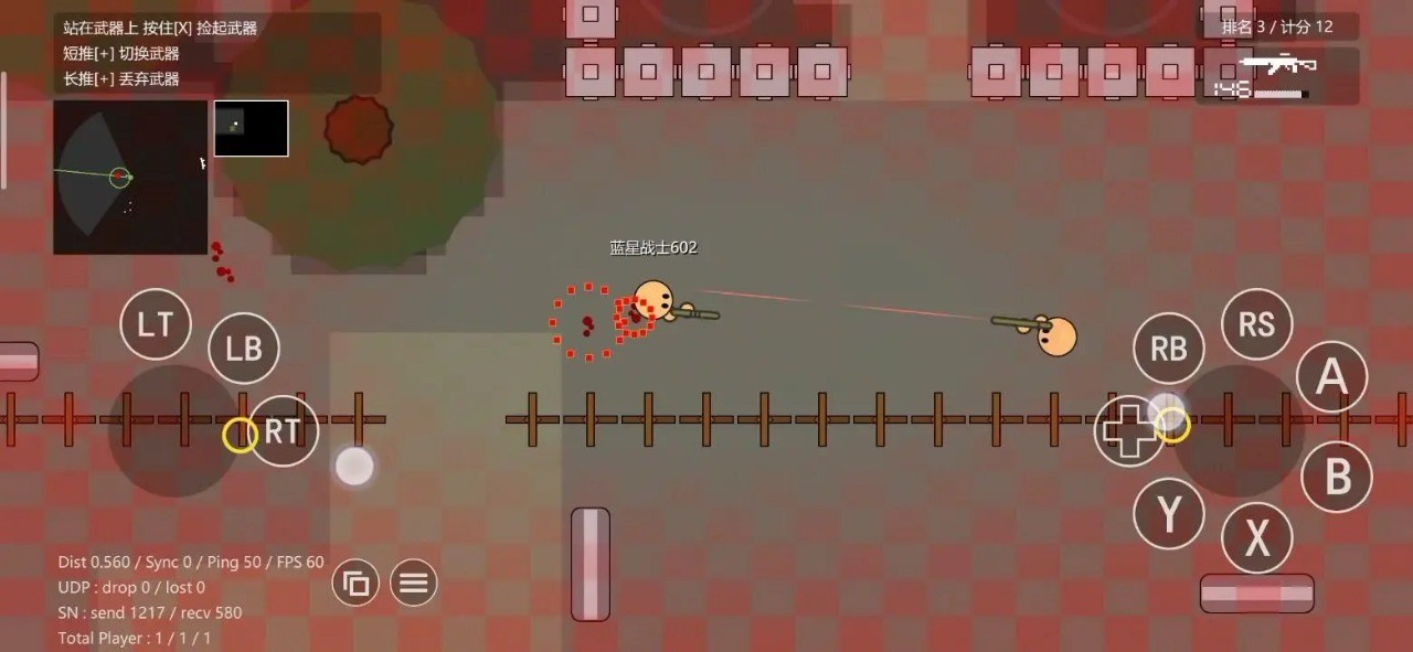 蓝星战士4最新版  v4.41.11