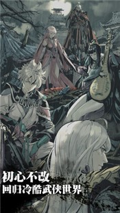 影之刃3剑啸江湖终测版  v1.2002.2