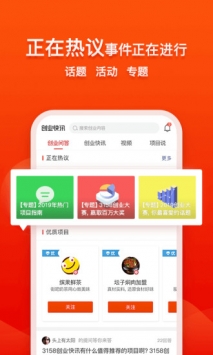 创业快讯 v2.0.5