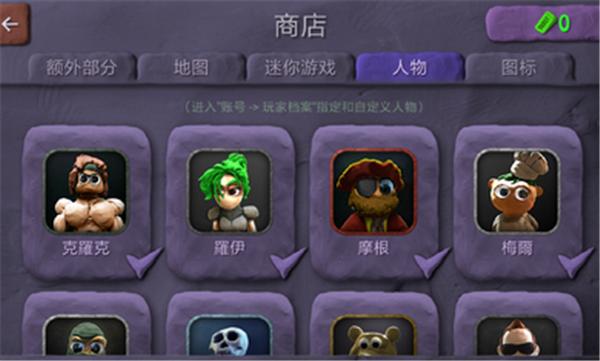 炸弹小分队联机版  v0.11.3