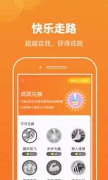时刻计步 v2.0.5