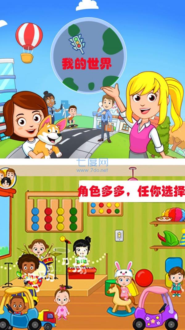 米加世界建筑师 v1.1