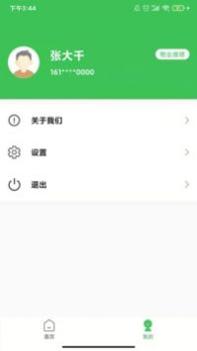 合家云办公 v3.0.5