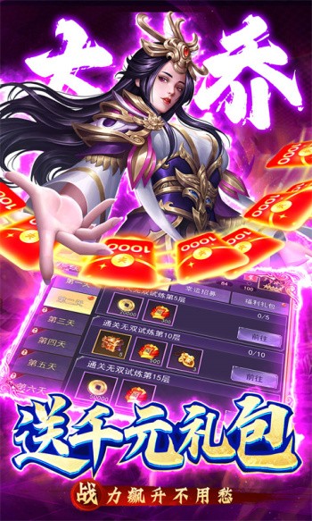 主公快跑手机版 v2.81