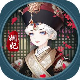 凤凰心计4.9