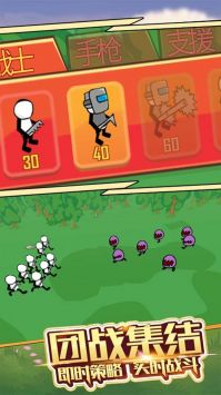 火柴人主宰战场 v4.0.5