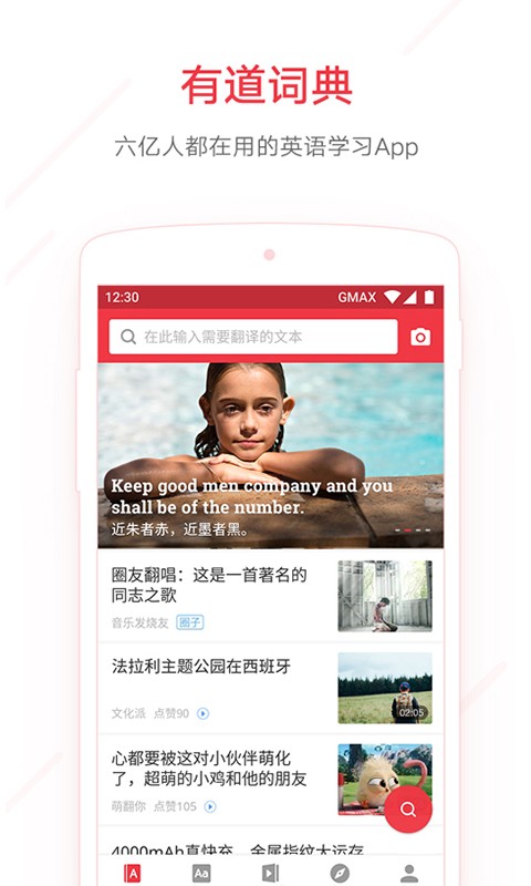 网易有道词典.jpg 网易有道词典.jpg