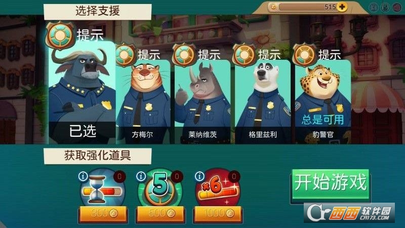 疯狂动物城赛车嘉年华官方版 1.0安卓版