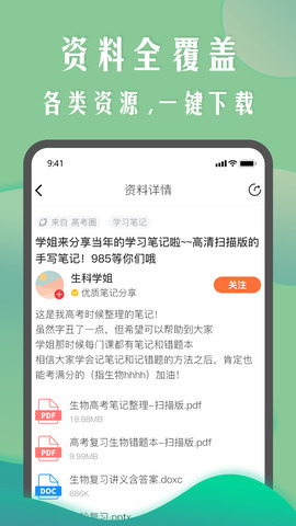 生物圈 v1.4.7