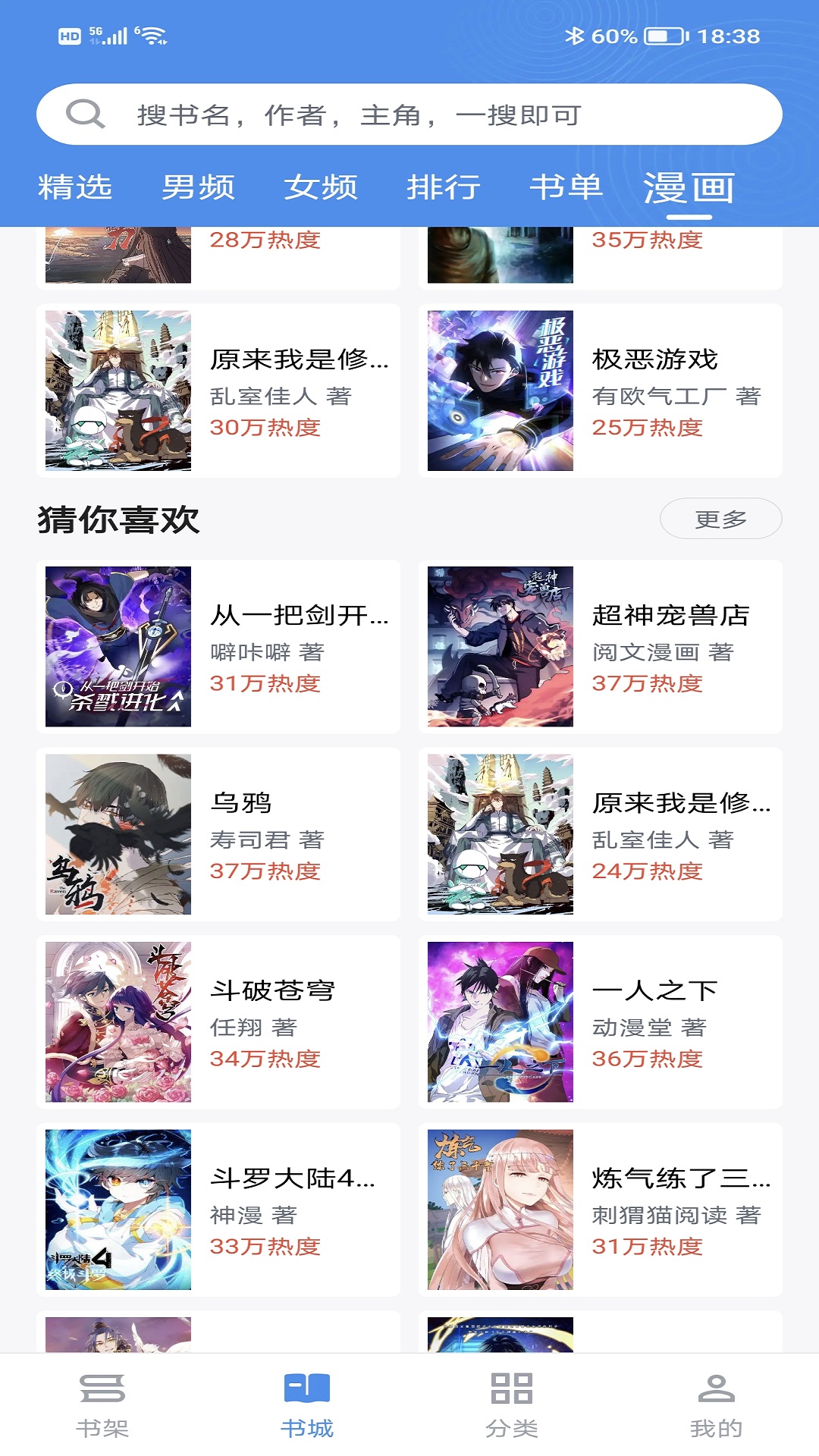 宝书小说  v2.0.35