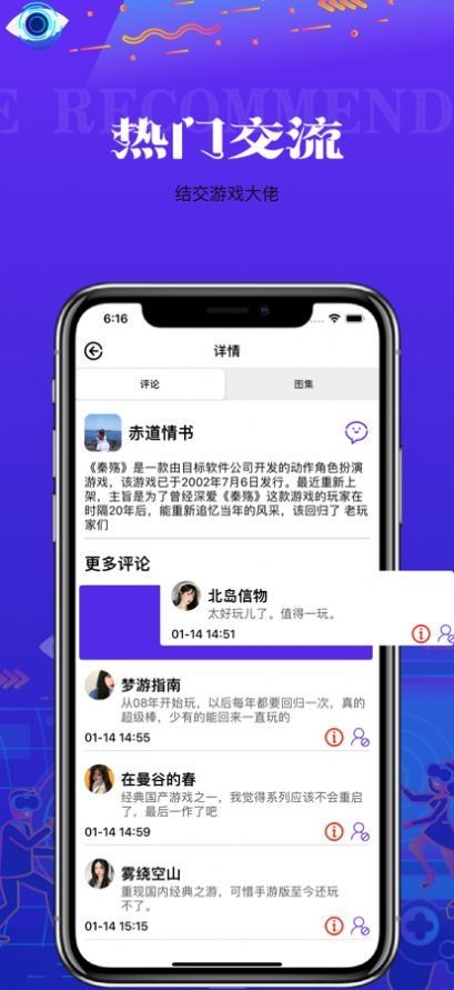 冰慈游戏盒截图0