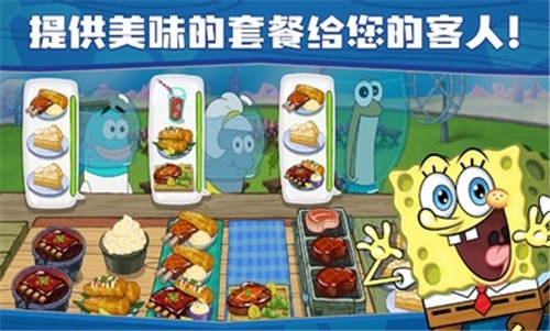 海绵宝宝大闹蟹堡王正版