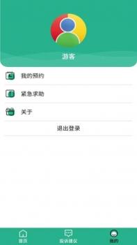 城市绿心森林公园 v3.0.5